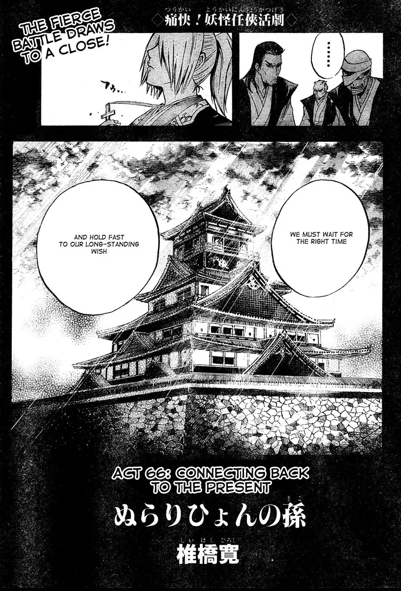 Nurarihyon No Mago Chapter 66 5